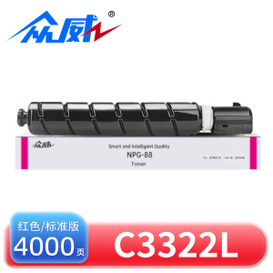 众威粉盒C3322L红 支
