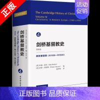 [正版]书剑桥基督教史(第4卷西欧基督教约1100-约1500)(精)世界史历史欧洲史 米瑞茹宾哲学理论 外国哲学研究书