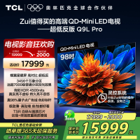TCL电视 98Q9L Pro 98英寸 QD-Mini LED 蝶翼星曜屏 万象分区 绚彩XDR 4500nits超薄