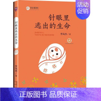 [正版]珠玉文心崔文川 随笔作品集中国当代文学书籍