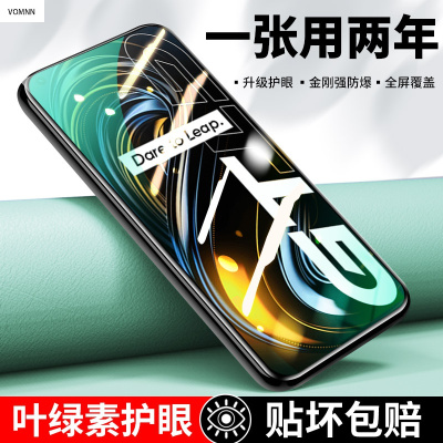 vmonnrealme真我gt钢化膜realmegt全屏覆盖手机膜高清抗蓝光护眼绿光
