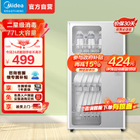 美的消毒柜家用 厨房餐具碗柜碗筷茶杯消烘一体机 小型立式 77L三层 高温二星级 80G05 高温二星级 消毒柜