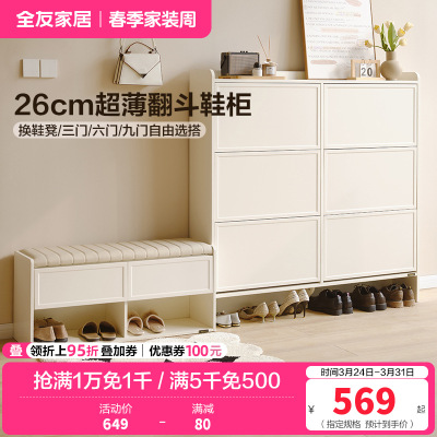 全友家居鞋柜家用门口进门一体靠墙入户玄关多层翻斗式收纳柜子