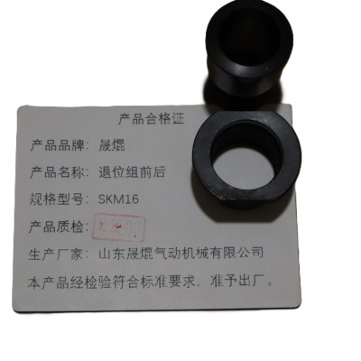 晟焜退位组前后SKM16