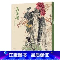 [正版]中国历代名家绘画大系.吴昌硕