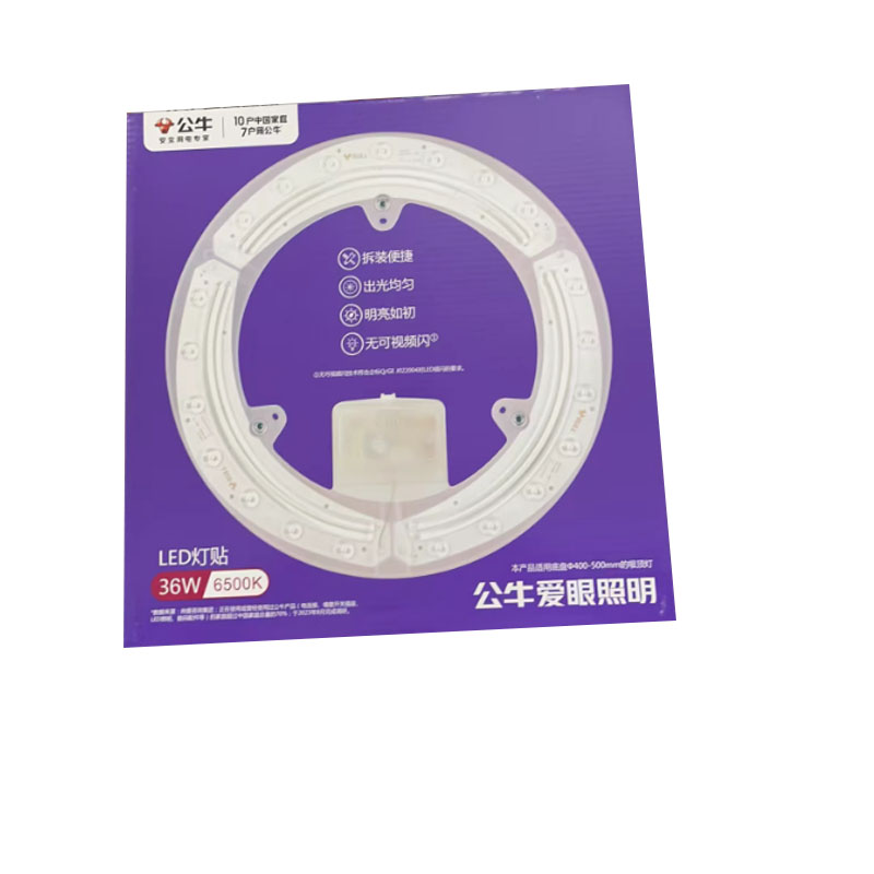 公牛led灯盘吸顶灯灯芯36W 圆形直径318MM