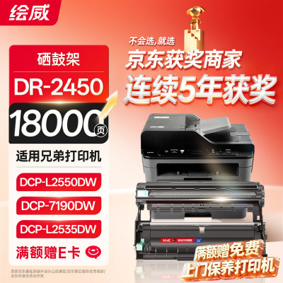 绘威加墨粉盒硒鼓兼容HP激光打印机大容量粉黑久用省心高效打印设计