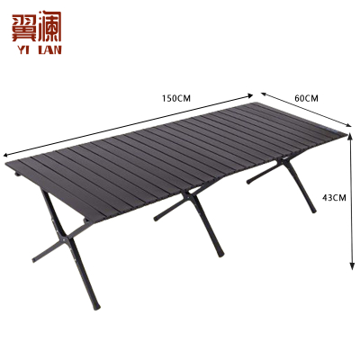 翼澜 户外桌 150cm 张
