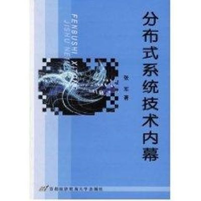 [M]分式系统技术内幕-9787563813230