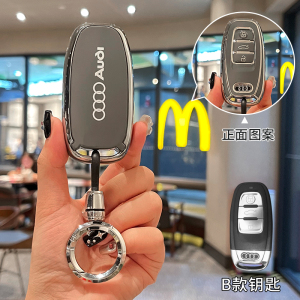 [补贴10%]奥迪A6L钥匙套汽车A4L/Q5L/A3/Q3/Q3L/A6/Q7/A8全包壳扣专用高档