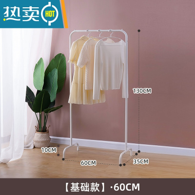 敬平SHESHOME晾衣架落地卧室简易衣帽架家用室内收纳置物挂衣架晾衣杆 [1]基础款>长60cm>高130cm 中