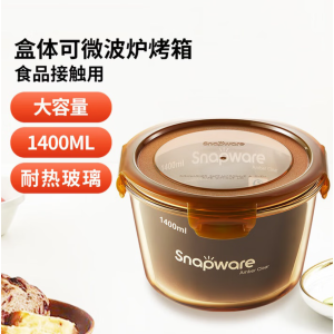 康宁保鲜盒1.4L