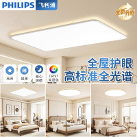 飞利浦(PHILIPS)护眼吸顶灯 全光谱led客厅卧室现代简约超薄灯具v5