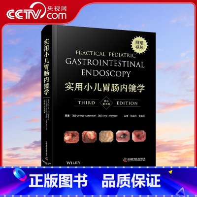[正版]央视网实用小儿胃肠内镜学 原书第3版 以完整的 操作方法 手册的形式进行编写 让新手快速了解小儿胃肠内镜检查