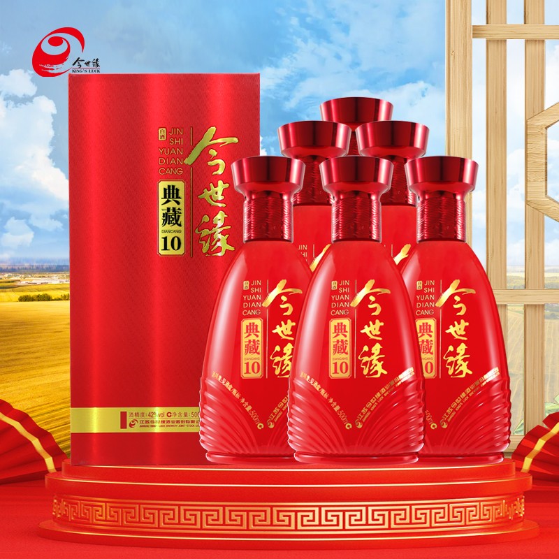 今世缘酒典藏白酒 典藏10 浓香型 42度500ml*6瓶 非10年整箱装