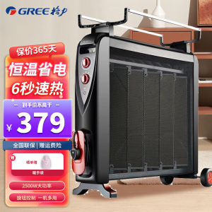 格力(GREE)电热膜 NDYC-25A-WG 取暖器家用取暖器 电暖气 电暖炉 恒温 快速干衣 安全防烫