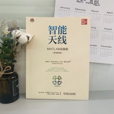 智能天线 MATLAB实践版 原书第2版 5G时代通信经典全新升级版 智能天线理论 设计和实践必备书 MATLAB实践