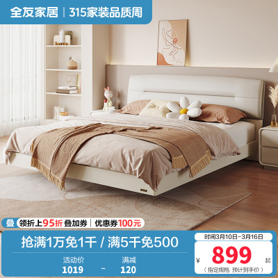 全友家居床现代简约双人床 科技布面料床卧室软包床屏双人床