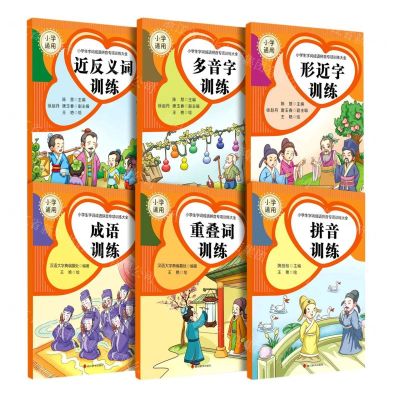 [N]小学生字词成语拼音专项训练大全(共6册)-9787557911034