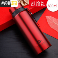 三维工匠特惠304不锈钢大容量保温水壶户外旅行保温杯男女便携带泡茶杯子 红色800