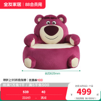 全友家居皮克斯草莓熊系列 儿童沙发椅子卧室单人阅读小沙发