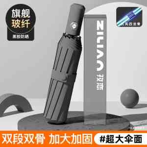 自动伞+莱斯莱斯