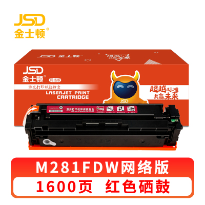 金士顿 硒鼓M281FDW红 支