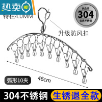 敬平304不锈钢多夹子袜子晾衣架家用袜架多功能防风晒凉晾袜器内裤 特粗10夹弧形[304不锈钢](1个装) 1衣夹