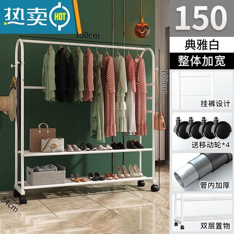 敬平晾衣架落地阳台晒衣服架子室内晾衣杆挂衣服架子可移动家用衣帽架 [热卖★升级·150cm]雅典白-双层款+挂裤六杆 大