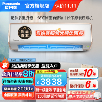 松下1.5匹25年款100倍纳诺怡净化除菌新一级能效直流变频冷暖自清洁一键睡眠壁挂式空调挂机洵风三代DG35K410Q