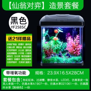 超白玻璃生态金鱼缸水族箱免换水懒人客厅自循环家用小型造景桌面