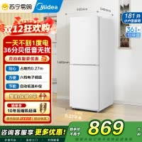 美的(Midea)白色双开门两门小户型家用电冰箱MR-190E白色 客厅租房宿舍低音节能低噪可冷藏冷冻不占地
