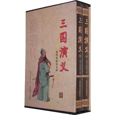 正版新书]三国演义(函套装 全二册)(明)罗贯中 著978754020
