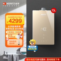 能率(NORITZ) 13升燃气热水器 GQ-13EP5AFEX(天然气) 全屏玻璃面板 搭载水量伺服器 全屋智能恒温