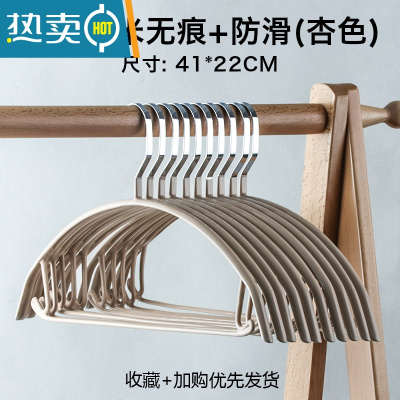 敬平新款升级纳米防滑加粗扁钩加厚晾晒衣架收纳省空间防起包衣架