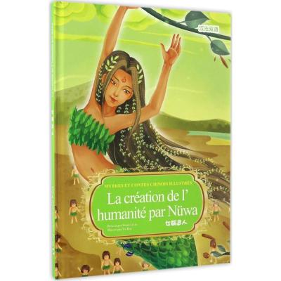正版新书]女娲造人段立欣 编著;徐凯 绘;(法)克努兹 译9787508