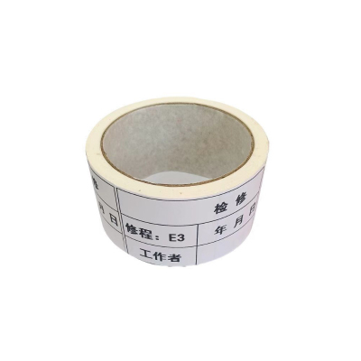益莘 检修胶带一卷100个 5*3cm 卷