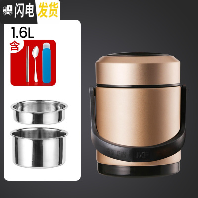 三维工匠304不锈钢真空超长保温饭盒桶学生多层便携上班族1人便当盒可带汤 级款-土豪金1.6(送筷勺套装)