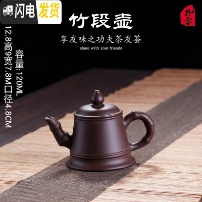 三维工匠紫砂壶套装宜兴纯全手工正宗泡茶壶捡漏功夫茶具大容量家用单壶 紫泥竹段壶120密封性好可倒立