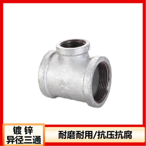 鑫迈凯斯 镀锌变径三通 丝扣异径三通DN65×50[2.5寸×2寸] 个