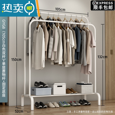 敬平简易衣帽架双杆式晾衣架落地室内房间挂衣架子家用卧室衣服收纳架 105cm-[经典款]白色双杆+单层置物+固定底座