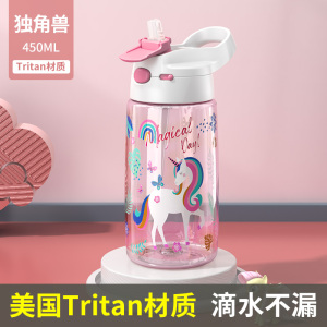 JEKO&JEKO tritan儿童运动水杯水壶便携太空杯子直饮壶塑料随手杯男女小学生上学专用夏 SWC-1973