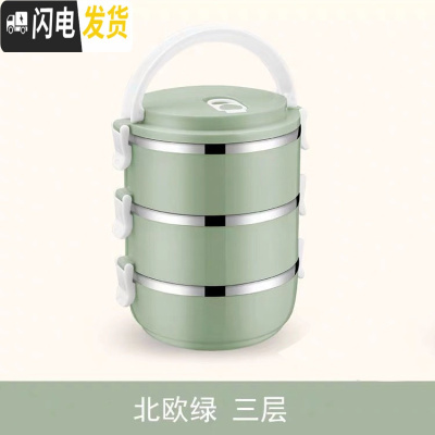 三维工匠不锈钢饭盒防溢保温桶分格多层便当盒便携式餐盒成人学生提桶金属 三层北欧绿送餐具