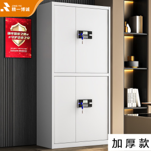 精一博诚保密柜钢制文件柜密码柜档案柜铁皮柜资料柜加厚款双节电子密码锁