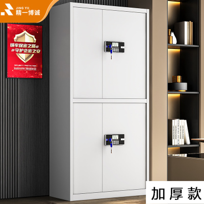 精一博诚保密柜钢制文件柜密码柜档案柜铁皮柜资料柜加厚款双节电子密码锁