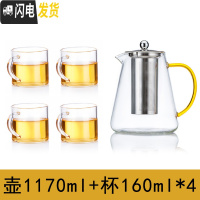 三维工匠可高温玻璃功夫茶具套装小号过滤办公室茶壶中式家用煮水壶透明 1170一壶+四杯