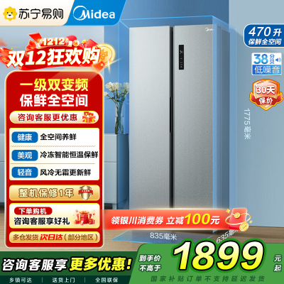 美的(Midea)470升变频一级能效对开门双开门冰箱BCD-470WKPZM(E)榭湖银 家用家电节能无霜超薄冰箱国补