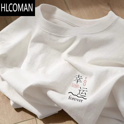 HLCOMAN2025夏季新款短袖t恤男士休闲宽松新年体恤ins国潮白色上衣服