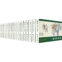 音像雍正皇帝连环画收藏本二月河