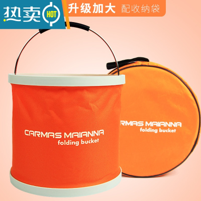 敬平折叠水桶伸缩折叠桶钓鱼桶车用洗车桶加厚大号 刷汽车用品便携式 橙色[升级加大]专配拉链收纳袋